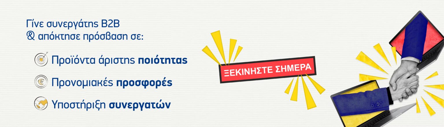 Συνεργασία B2B με το τυπογραφείο blueprint.gr