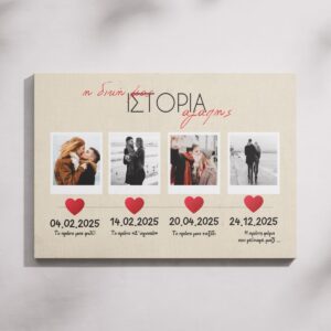 Valentine's Πίνακας σε Καμβά - Our Love Story
