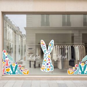 Πασχαλινό Αυτοκόλλητο – Floral Easter Bunny Set