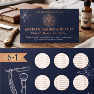 Loyalty Cards Barber & Beauty – Premium Line "Gentleman's Choice" (6+1 Δώρο)