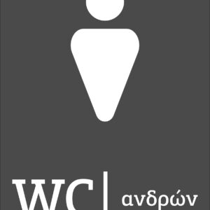 Πινακίδα Ξενοδοχείου WC Ανδρών – Minimal Design