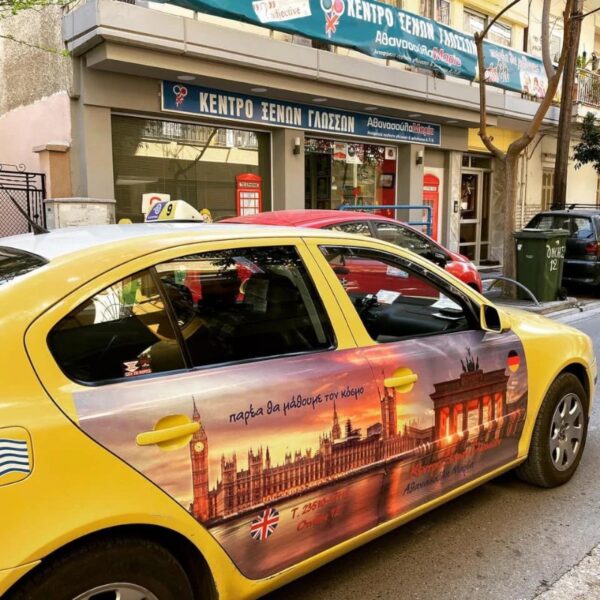 Car wrapping, ντύσιμο οχημάτων με αυτοκόλλητο βινύλιο | Blueprint.gr