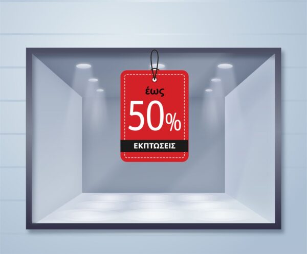Εκπτωτικό αυτοκόλλητο βιτρίνας Hanging Discount Tag | Blueprint.gr
