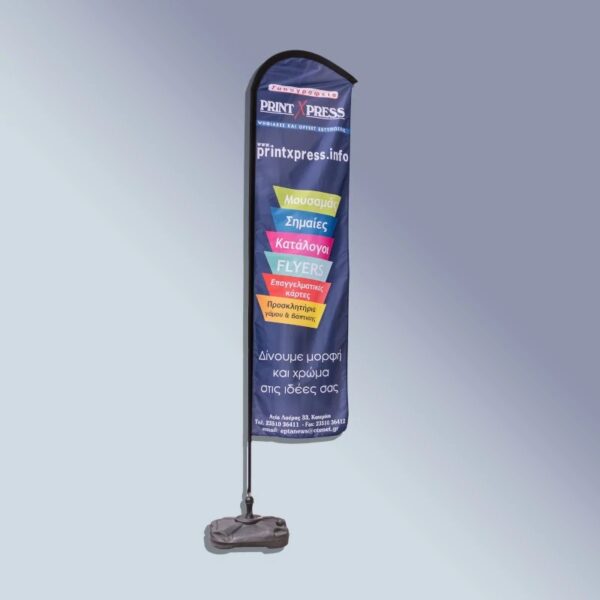 Διαφημιστικό Flying Banner - Beach Flag με Εκτύπωση 