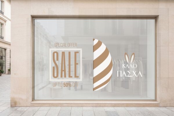 Πασχαλινό αυτοκόλλητο βιτρίνας Easter Sale Egg Promo | Blueprint.gr